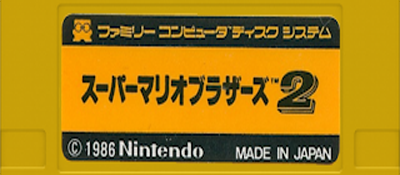 Super Mario Bros. 2 logo for Famicom Disk System